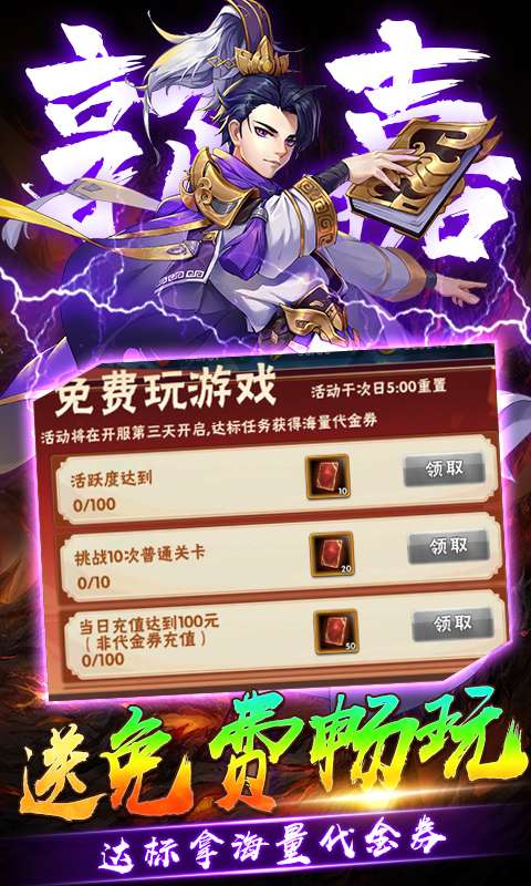 崛起:终极王者-0.1折爽抽版2