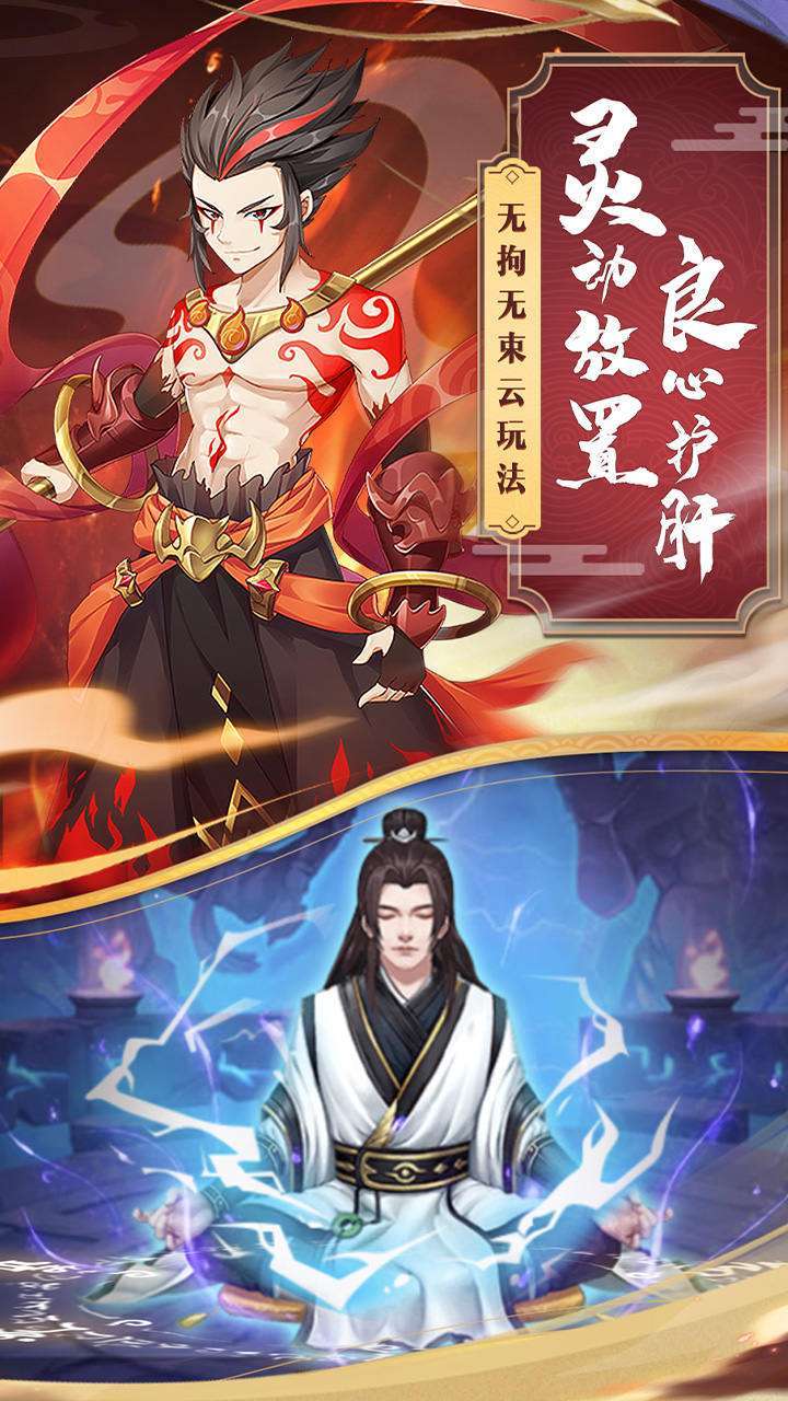 梦幻仙语(西游私服)1