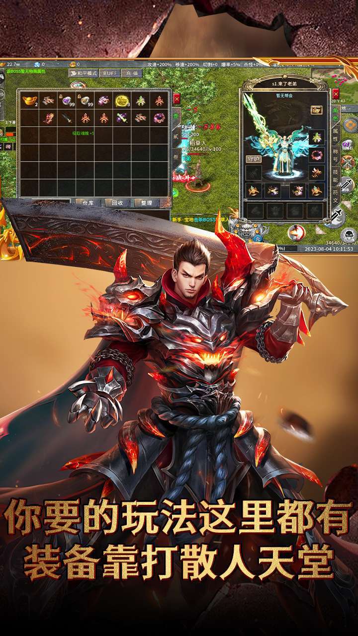 烈焰裁决(0.1折福利版)2