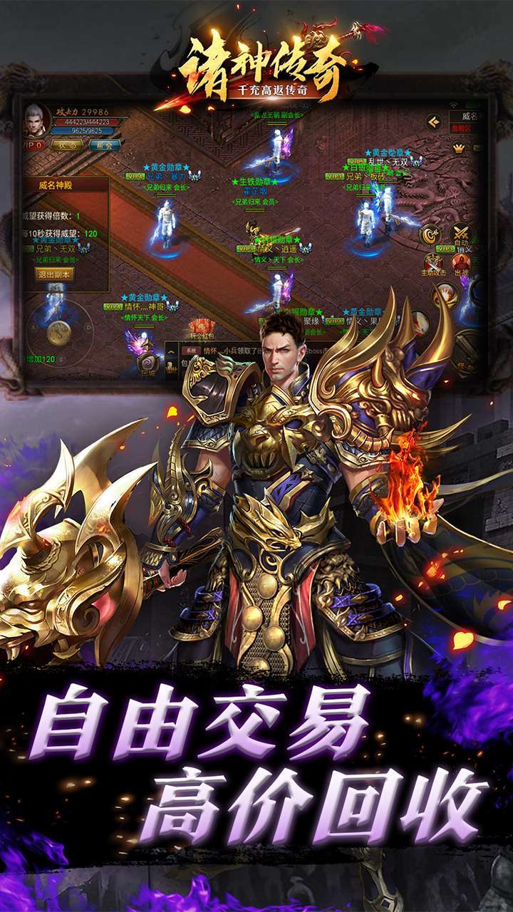 诸神传奇(千充高返传奇)2