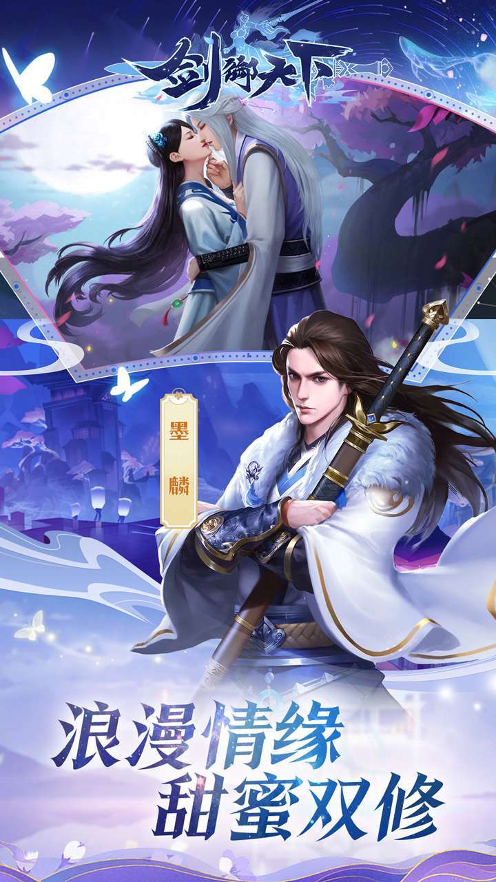 剑御天下(首续0.1折)2