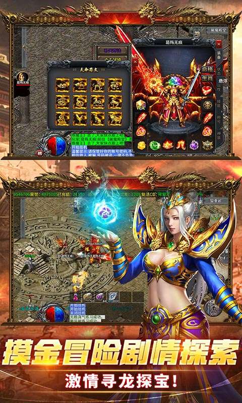 苍月传说(攻速送充免费版)3