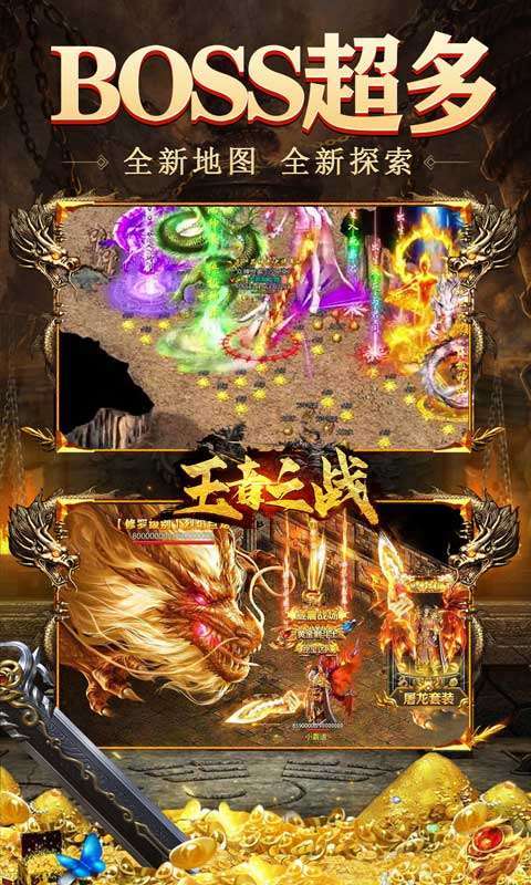 王者之战(0氪超爽打金)2