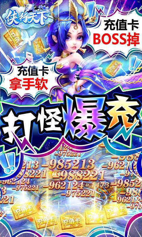 侠行天下-万充打金版4