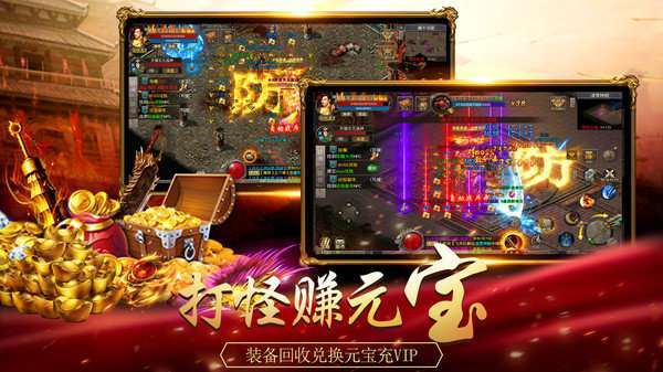 冰雪攻速版传奇手游4