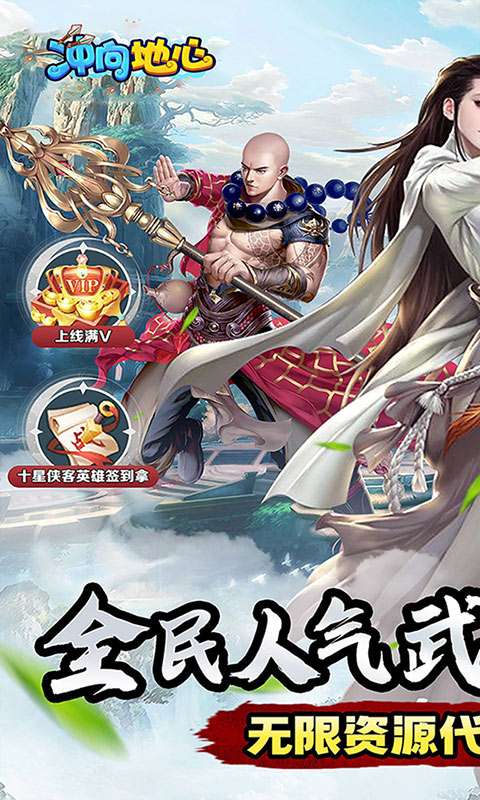 冲向地心(武林之巅0.05折)0