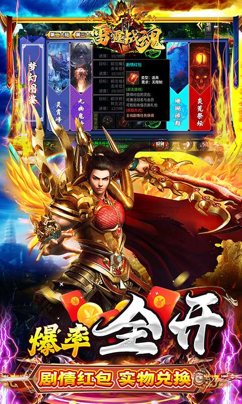 雷霆战魂(高爆悟空剧情沉默)3