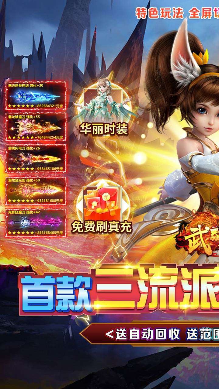 武器之王(BT三流派无限送充)0