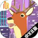 deeeer simulator未来篇