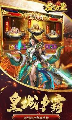 龙之力量超爽火龙合击版3