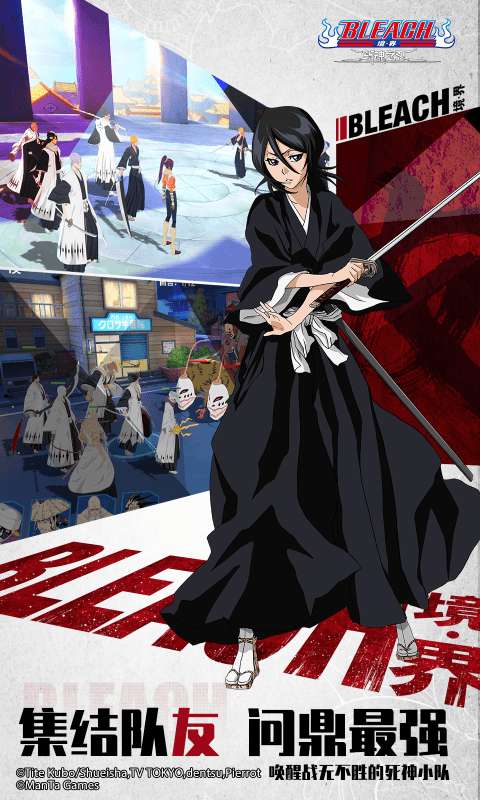 境界:斩魂之刃(0.1折首款正版死神)3