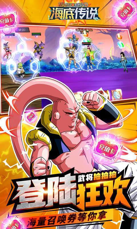 海底传说(GM无限刷充)4