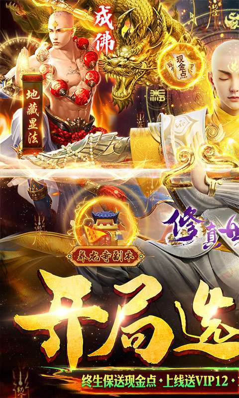 修真世界(删档内测)0