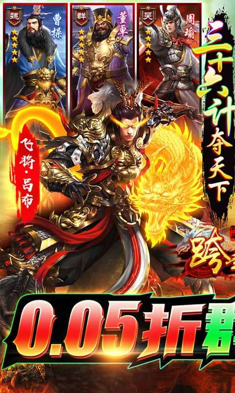 跨越千年(0.05折每日送2000)0