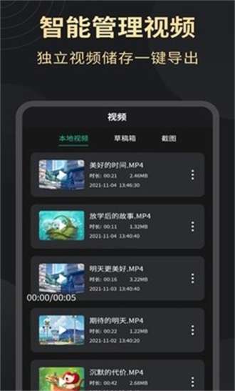 超高清录屏大师0