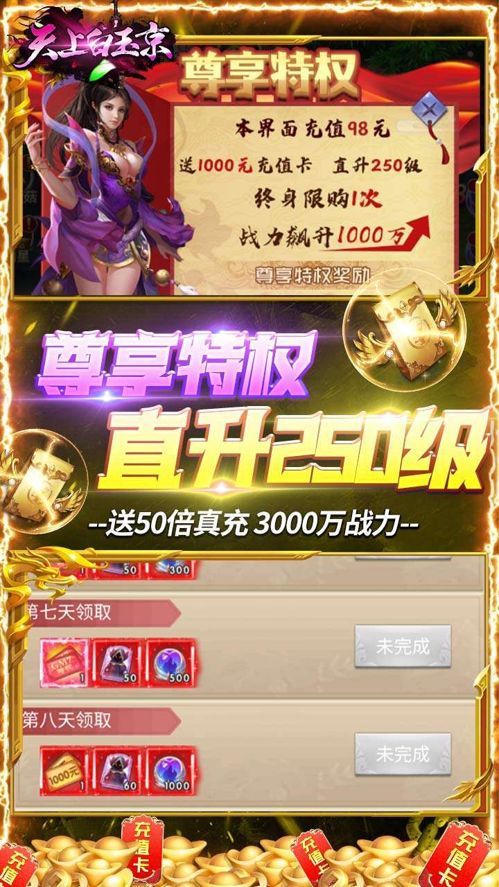 天上白玉京（BTGM直购全免）2