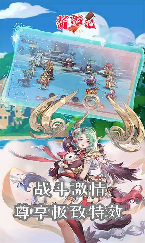 酱游记(0.05折免费版)4