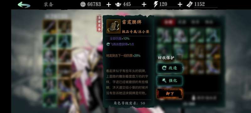 影之刃3无锋传说武器是什么