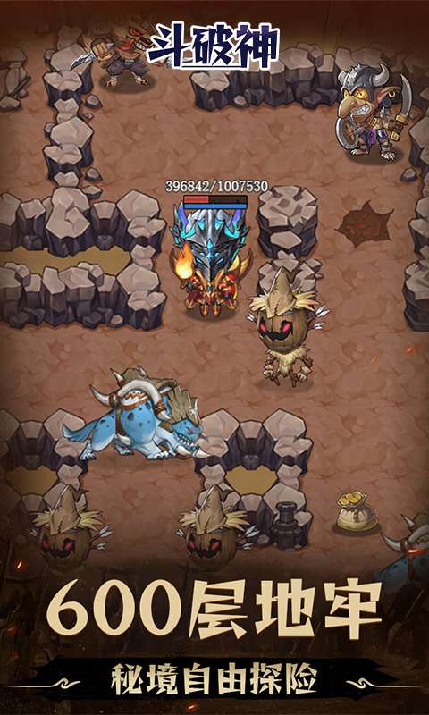 斗破神(0.05折地下城)0