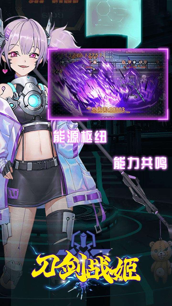 刀剑战姬(异次元机甲大战)4