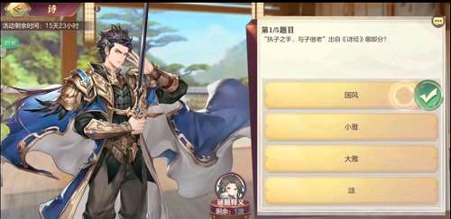 三国志幻想大陆诗答案是什么 三国志幻想大陆诗答案攻略