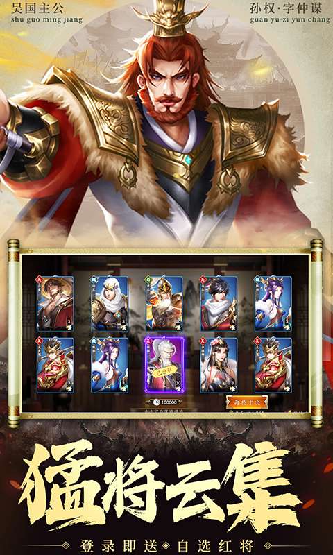 兵权三国(0.1福利版)2