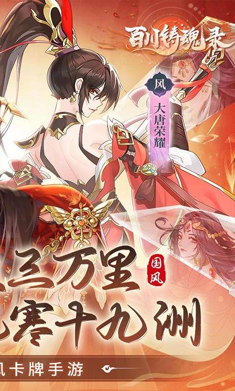 百川铸魂录(0.1折删档内测)1