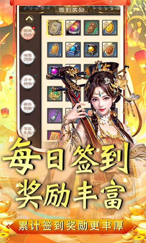 侠义传(0.05折升官送抽)2