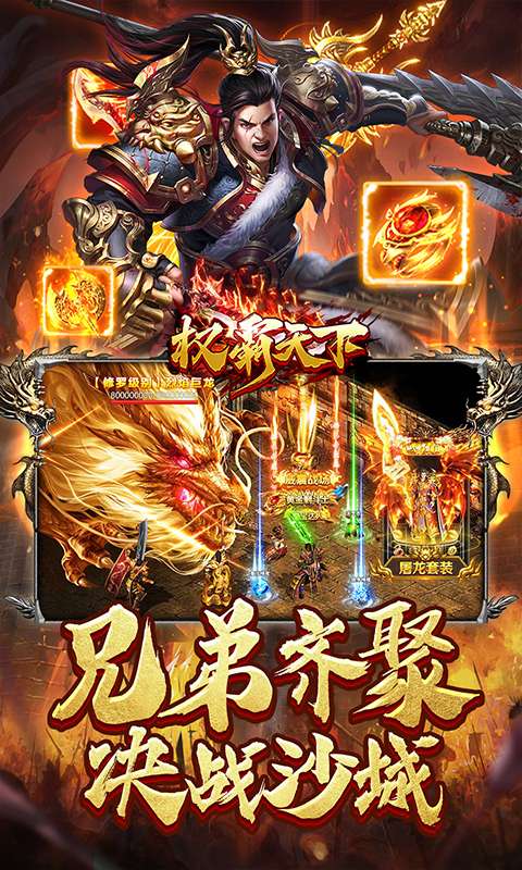 权霸天下(云纹传奇三职业)4