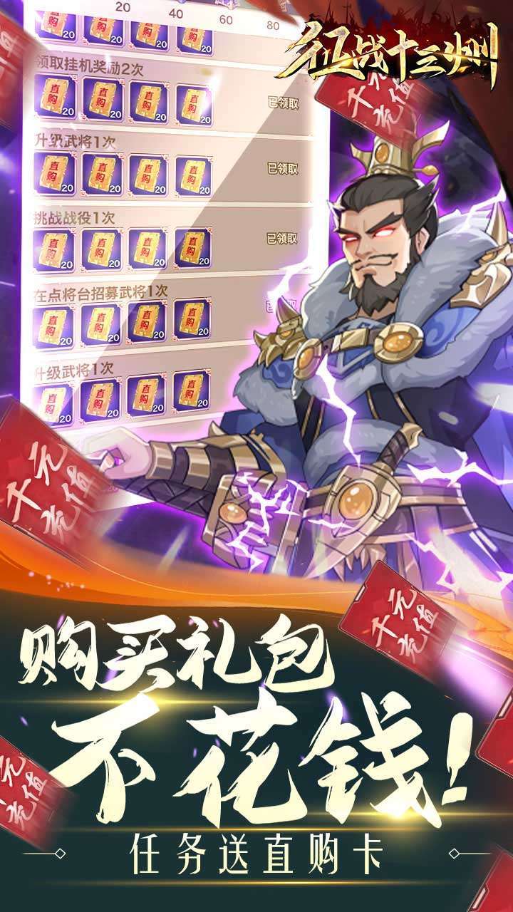 征战十三州（BT送全能诸葛）3