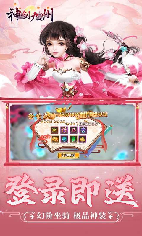 神创九州(0.1折内置买断版)2