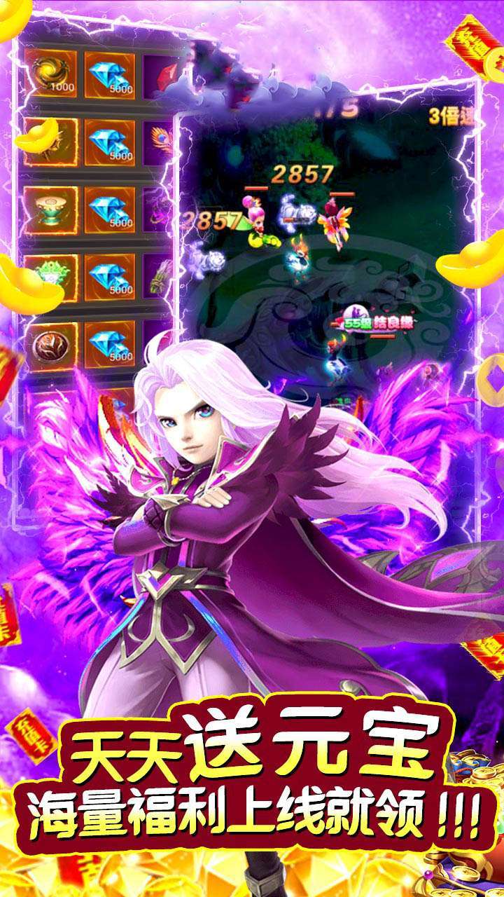 独步天下(登录送红将)4