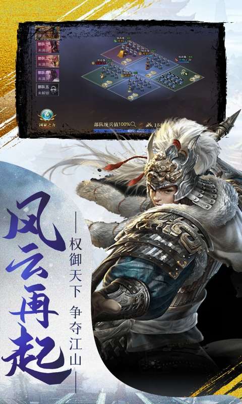 曹操传(0.1折王权霸业)4