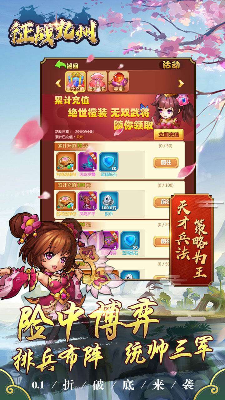 征战九州(0.1折扣版)4