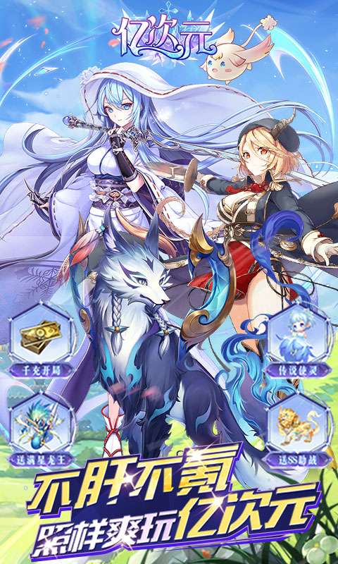 亿次元(0.05折每日送万元代金券)0