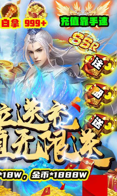 九天诛魔-策划送万充1