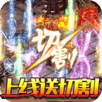 龙之力量-忘忧攻速版