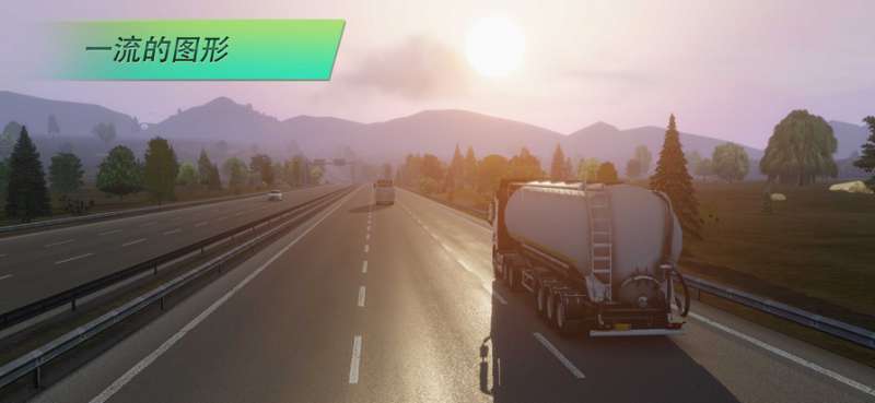 欧洲卡车司机 3ios版21