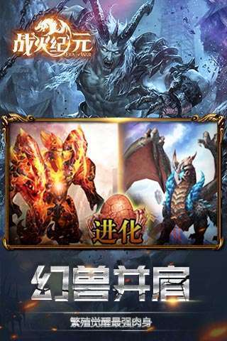 战火纪元果盘bt版4