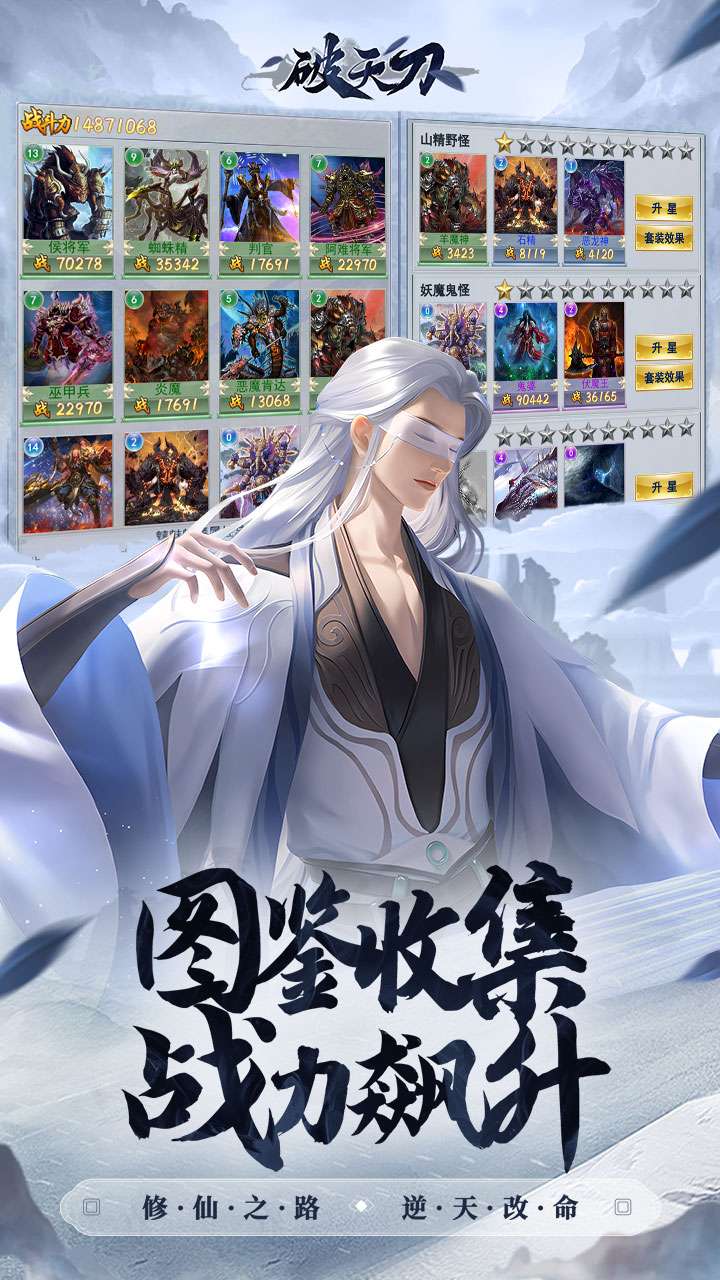 破天刀（内置0.1折）4