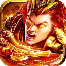 贪玩1.76全新魂环传奇