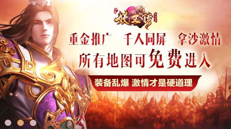 逮仙传奇之妖王传0