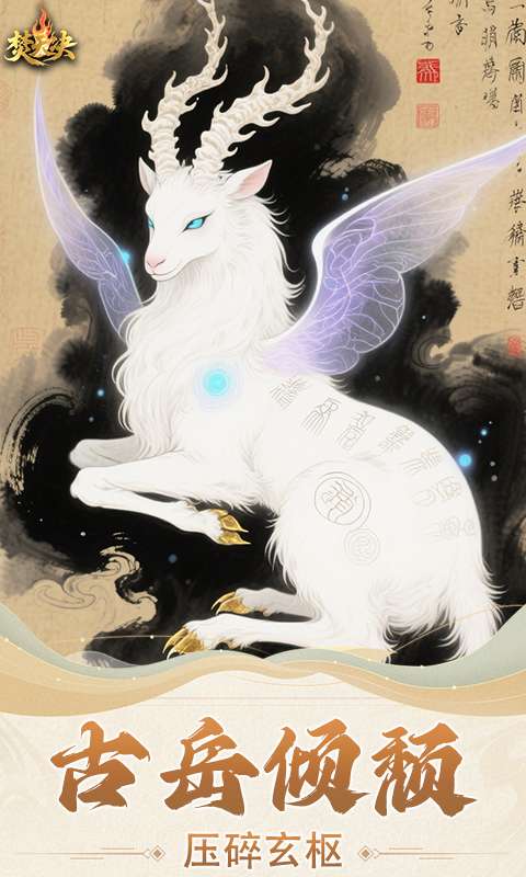 焚天决(0.1折逍遥行)1