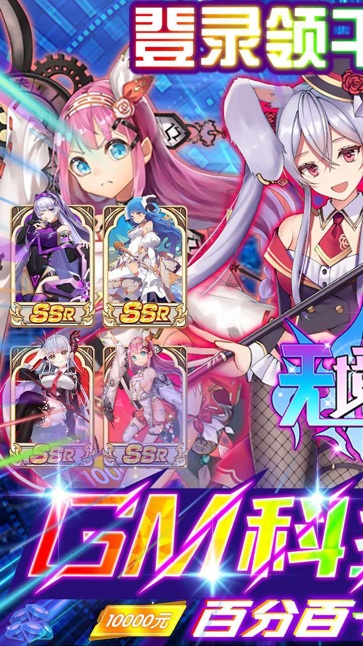 无境军团(狂飙代金券直充)0