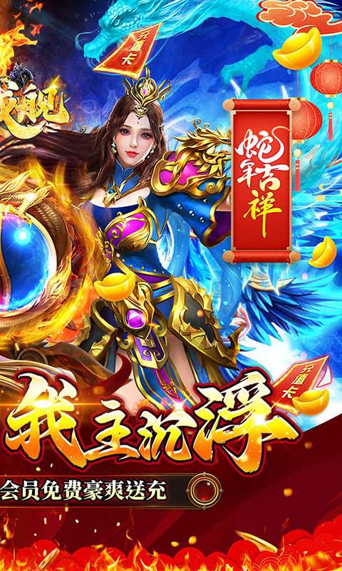 王者战舰(新春封神传奇)1