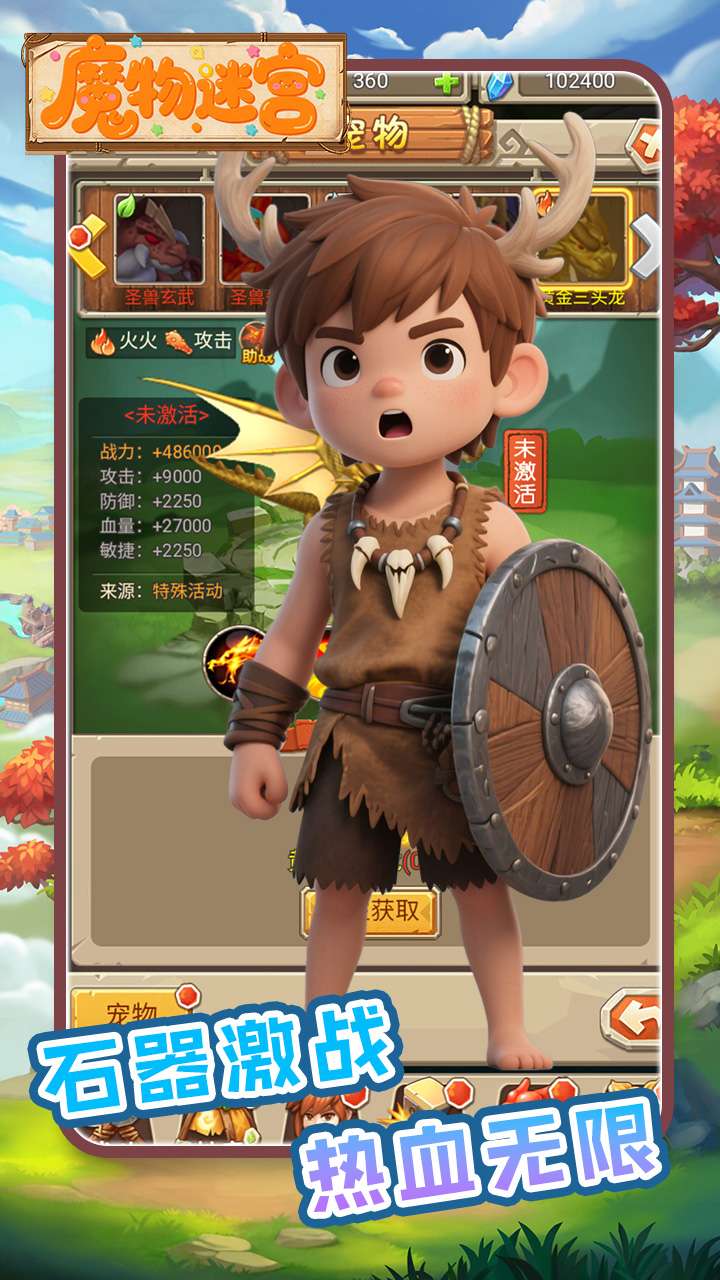 魔物迷宫（0.1折石器世界）3