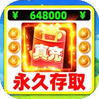 冒险王2-官挂免充版（删档内测）