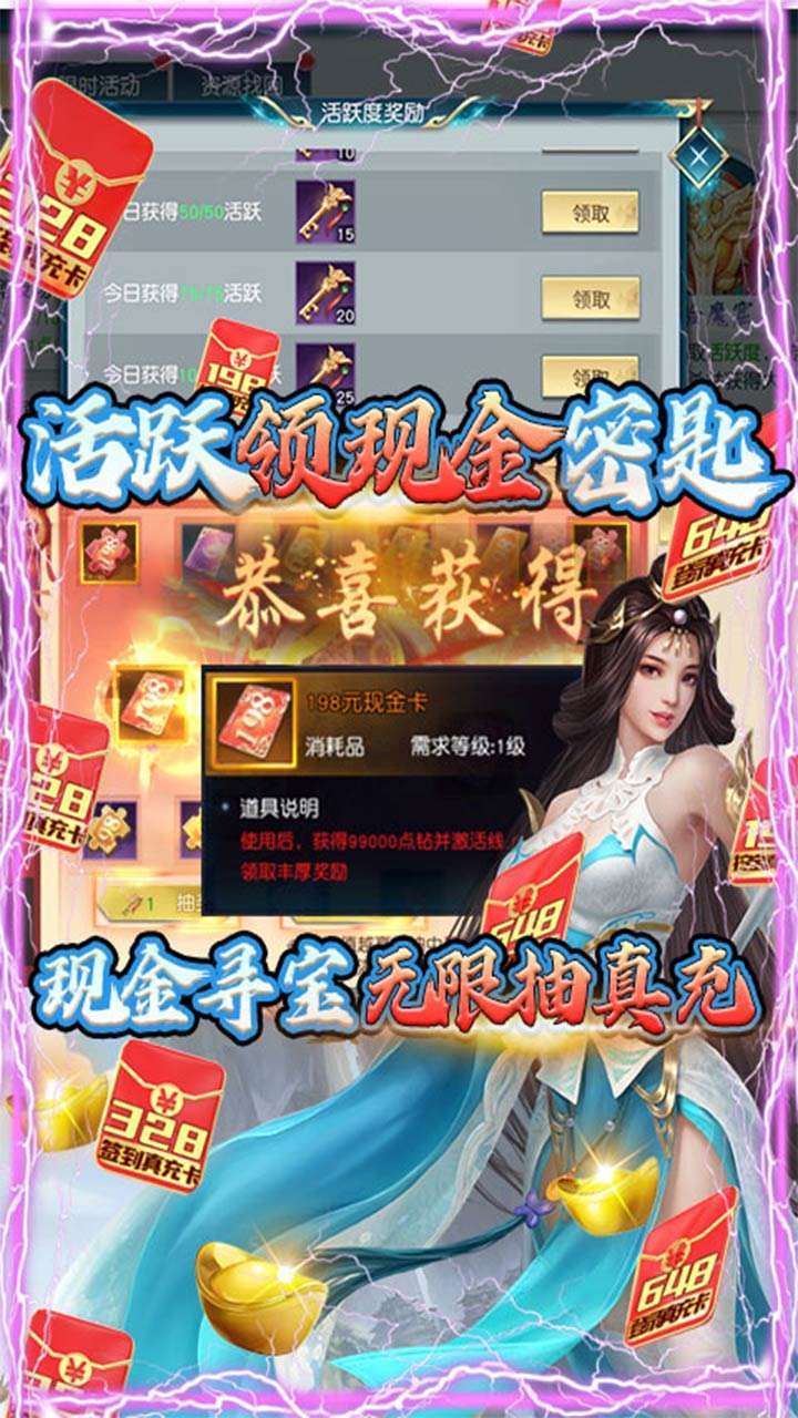 白蛇仙劫(寻宝无限充)2