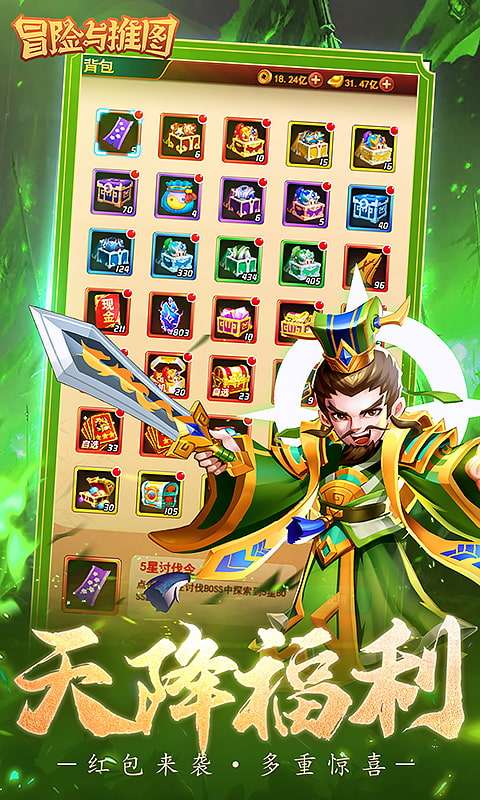 冒险与推图(0.1折)4