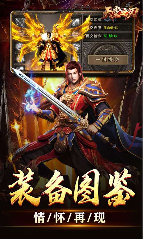 天堂之刃(微变攻速送充爽)4